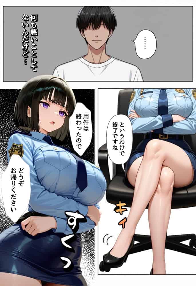 強気な裏アカ警察官、潮だくセックスで二か月後に分からされる話
