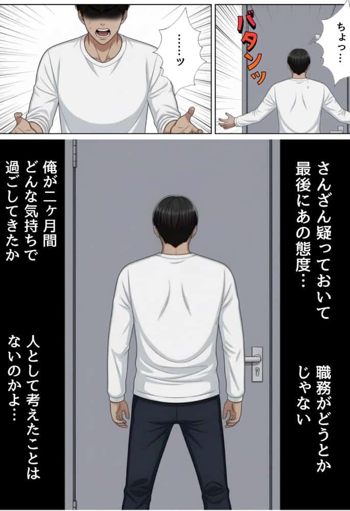 強気な裏アカ警察官、潮だくセックスで二か月後に分からされる話