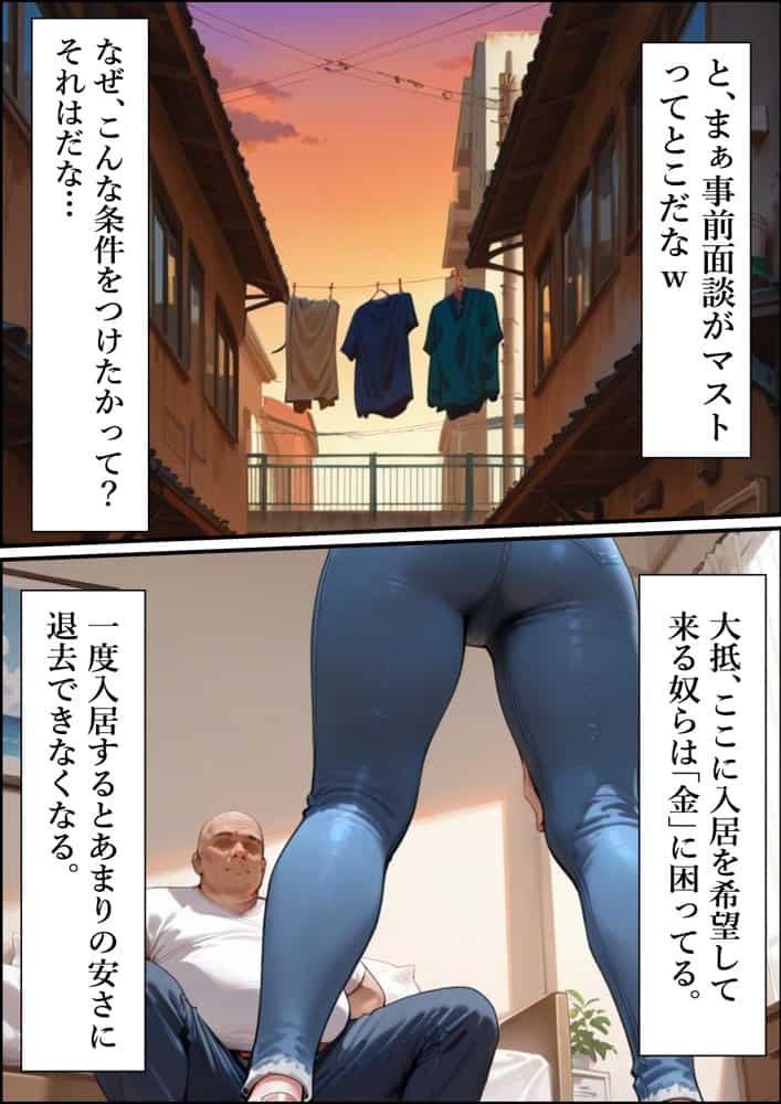 【4K高画質】人妻限定アパート〜大家のペットになった日編〜_総集編 2