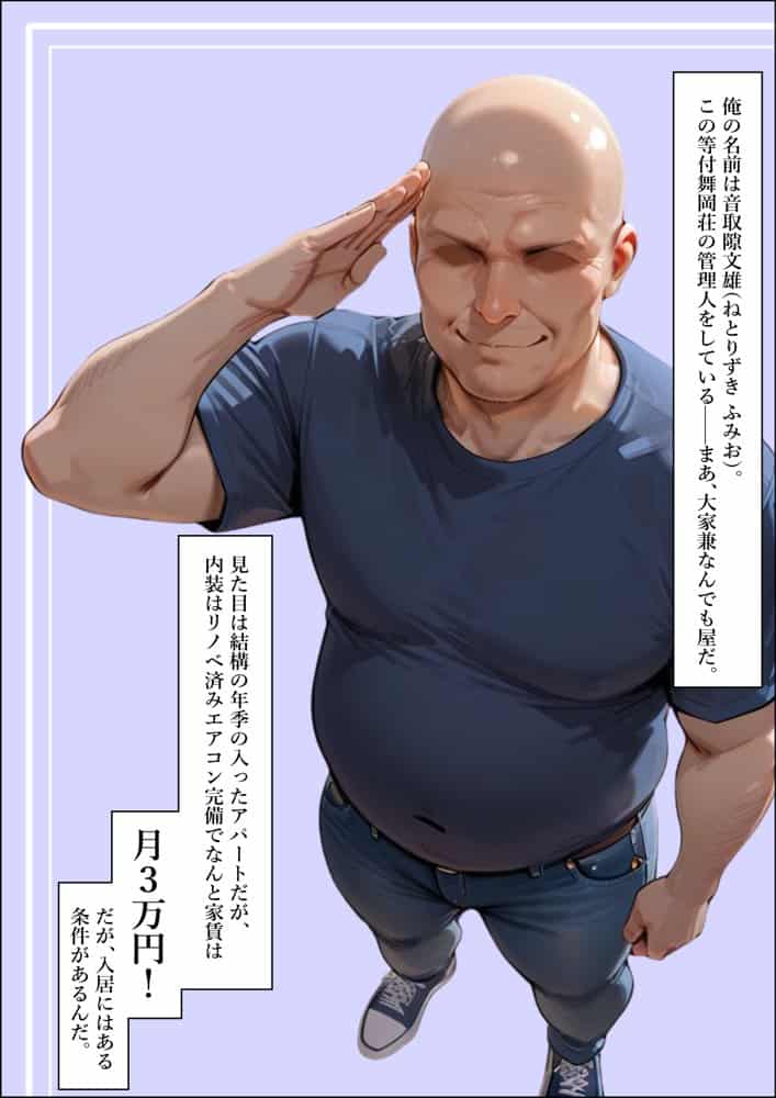 【4K高画質】人妻限定アパート〜大家のペットになった日編〜_総集編 2