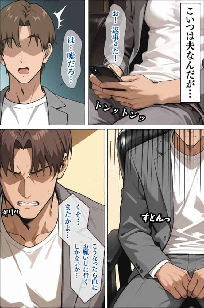 【4K高画質】人妻限定アパート〜大家のペットになった日編〜_総集編 2