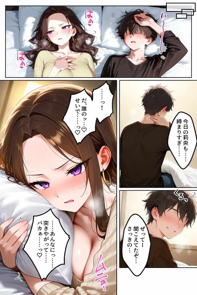 強気だけど実はチョロすぎる幼馴染ギャルー妊婦でもイチャラブHがおさまらない編ー