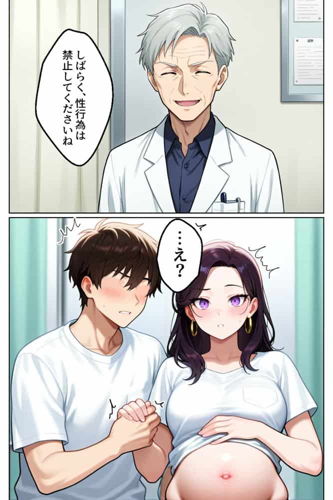 強気だけど実はチョロすぎる幼馴染ギャルー妊婦でもイチャラブHがおさまらない編ー