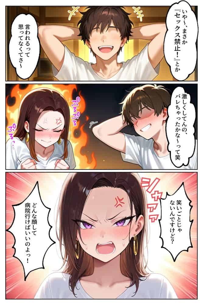 強気だけど実はチョロすぎる幼馴染ギャルー妊婦でもイチャラブHがおさまらない編ー