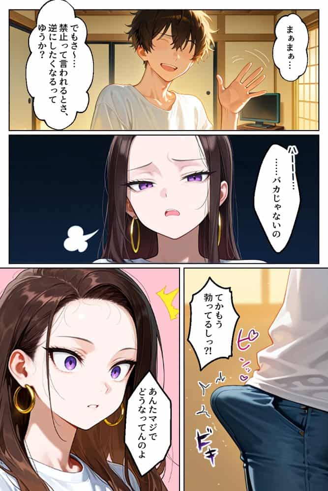 強気だけど実はチョロすぎる幼馴染ギャルー妊婦でもイチャラブHがおさまらない編ー