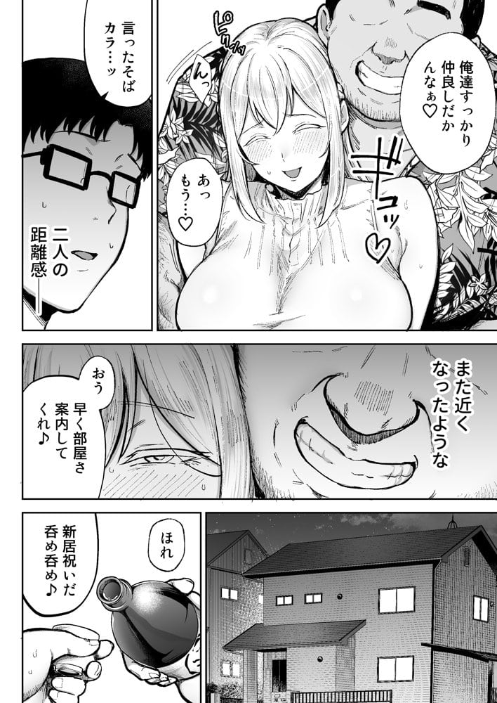 寝取られた爆乳ブロンド妻エレナ3  ―妻も新居も田舎おやじに頂かれましたw―