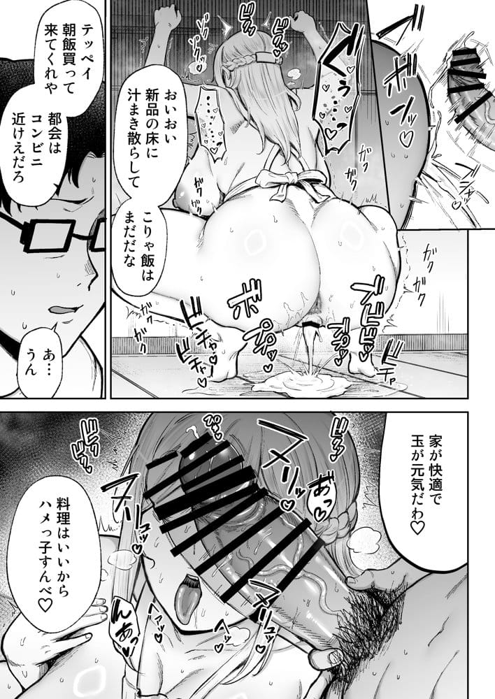 寝取られた爆乳ブロンド妻エレナ3  ―妻も新居も田舎おやじに頂かれましたw―