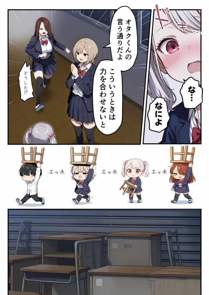 ゾンビに支配された学園で冴えない童貞のオタク君が少女たちの救世主になる話