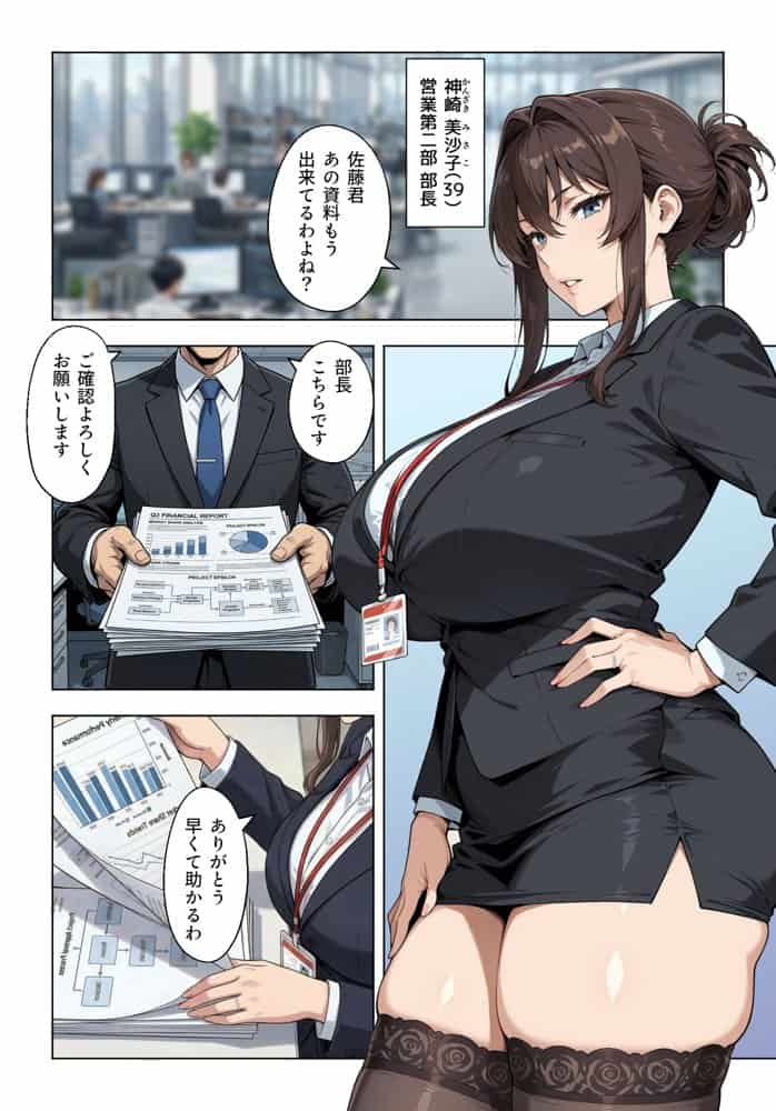 人妻女上司（39）に毎日一滴だけ媚薬を盛ってみた