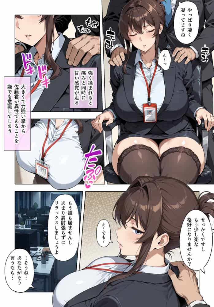 人妻女上司（39）に毎日一滴だけ媚薬を盛ってみた