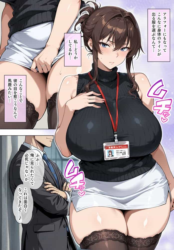 人妻女上司（39）に毎日一滴だけ媚薬を盛ってみた
