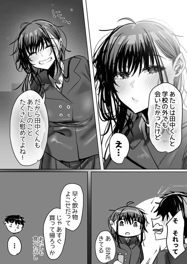 俺にも優しくてちょろい佐藤さんはアイツのオナホになりました
