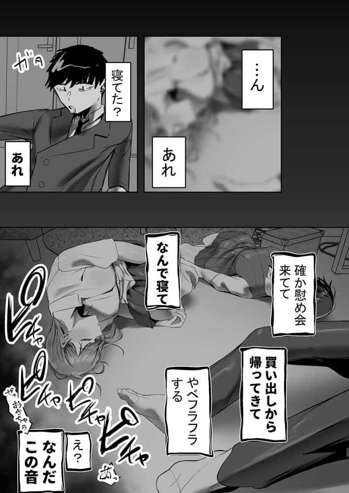 俺にも優しくてちょろい佐藤さんはアイツのオナホになりました