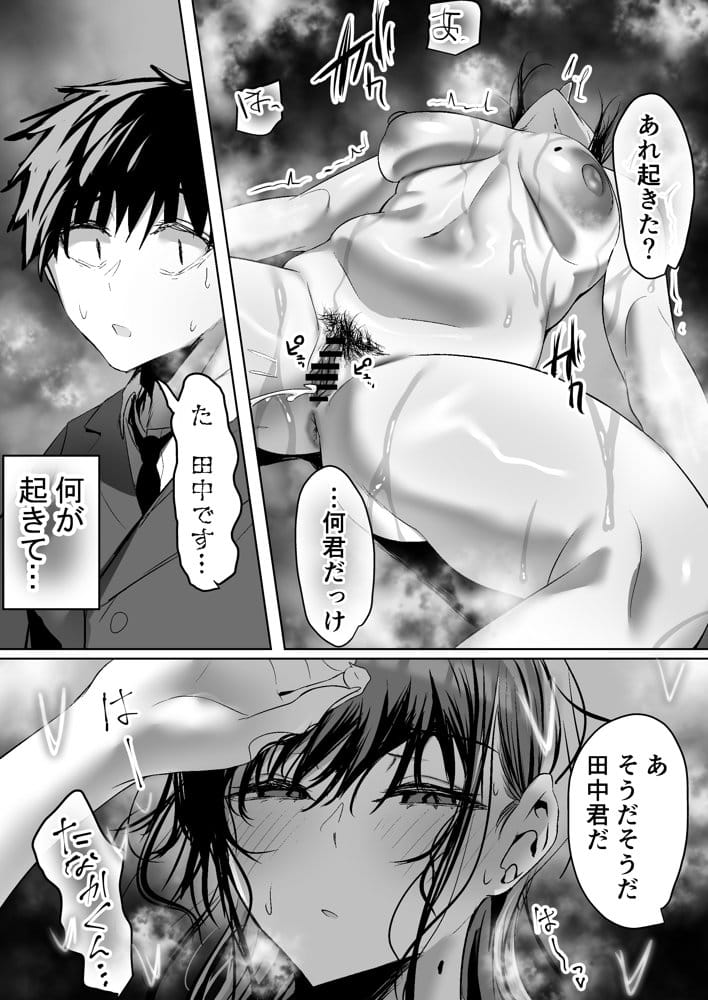 俺にも優しくてちょろい佐藤さんはアイツのオナホになりました