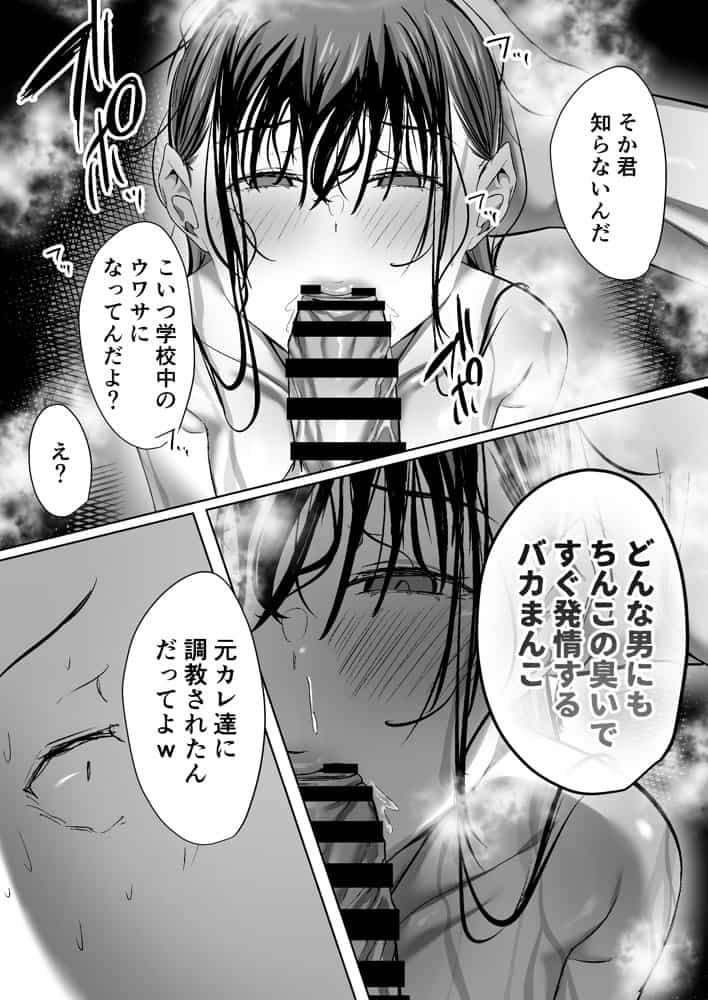 俺にも優しくてちょろい佐藤さんはアイツのオナホになりました