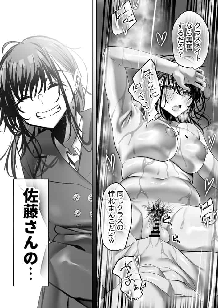 俺にも優しくてちょろい佐藤さんはアイツのオナホになりました