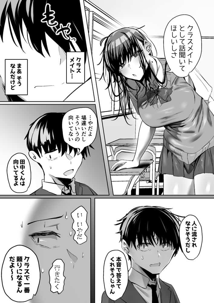 俺にも優しくてちょろい佐藤さんはアイツのオナホになりました