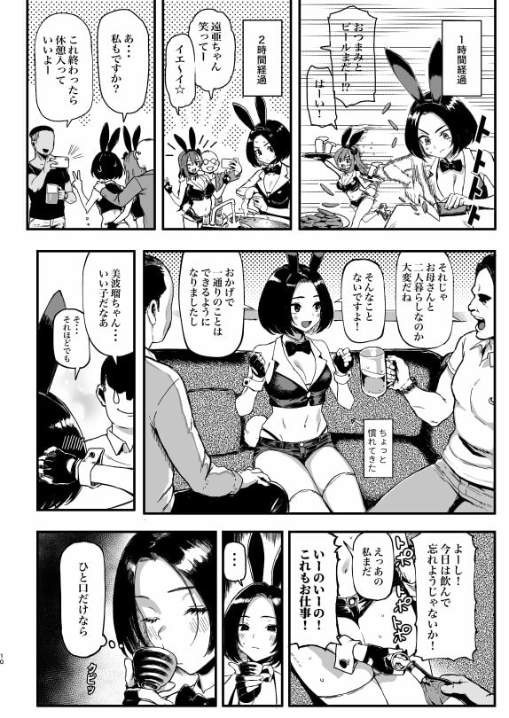 オカネダイスキ2