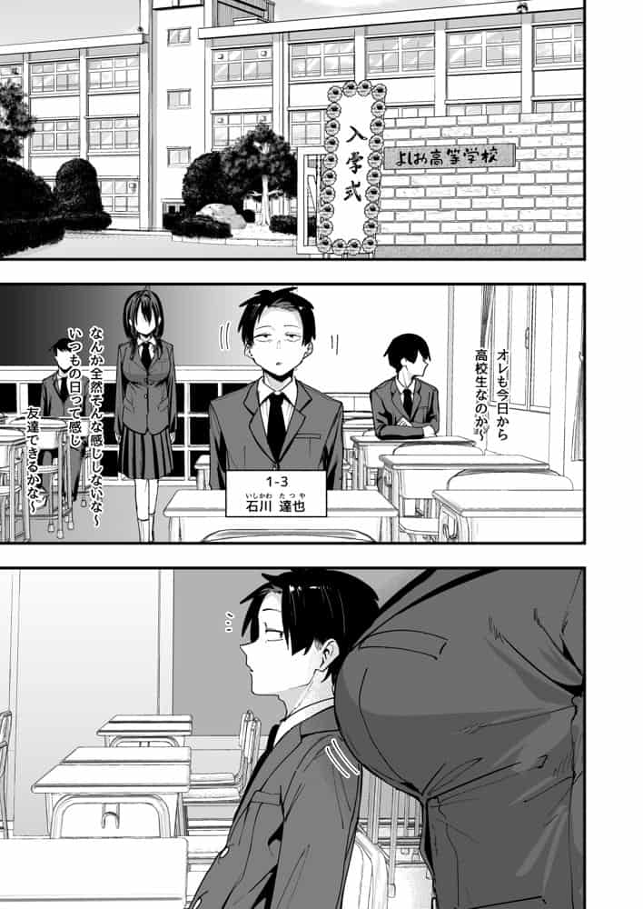 となりの席の友達と一緒にオナニーする話