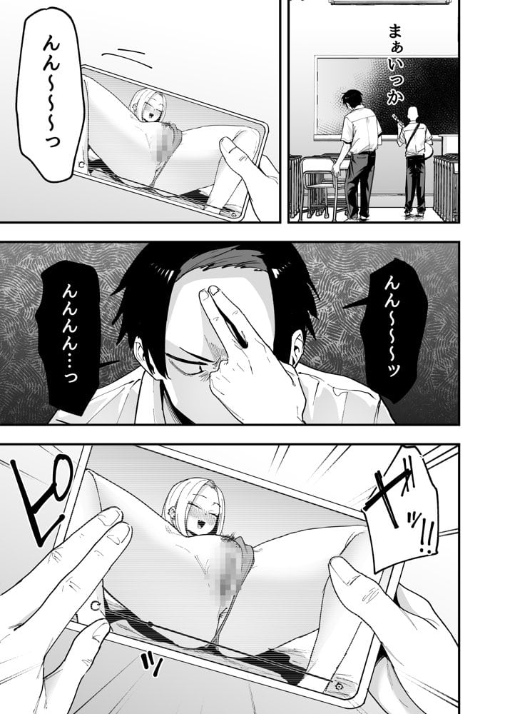 となりの席の友達と一緒にオナニーする話