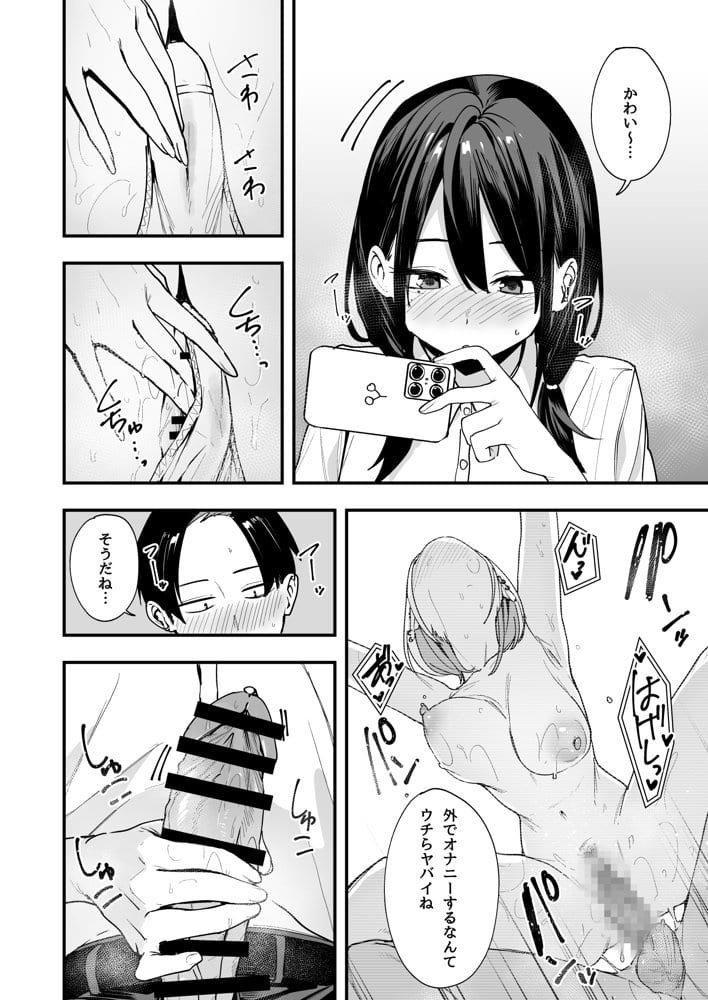 となりの席の友達と一緒にオナニーする話