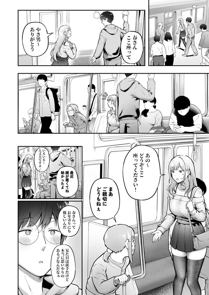 女子寮管理人の僕はギャル寮生に振り回されてます6