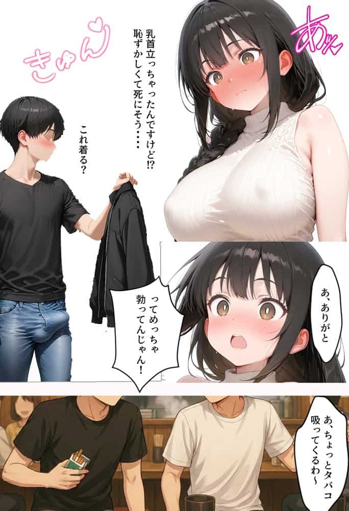 マチアプで出会ったご無沙汰清楚OLと雑魚マンギャルをWお持ち帰り！宅飲み泥●王様ゲームで理性崩壊しちゃった話