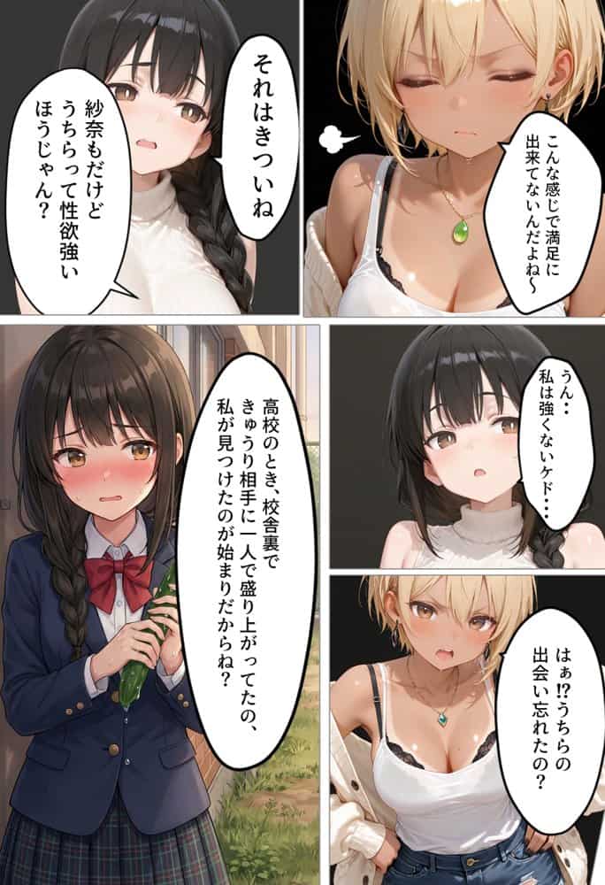 マチアプで出会ったご無沙汰清楚OLと雑魚マンギャルをWお持ち帰り！宅飲み泥●王様ゲームで理性崩壊しちゃった話