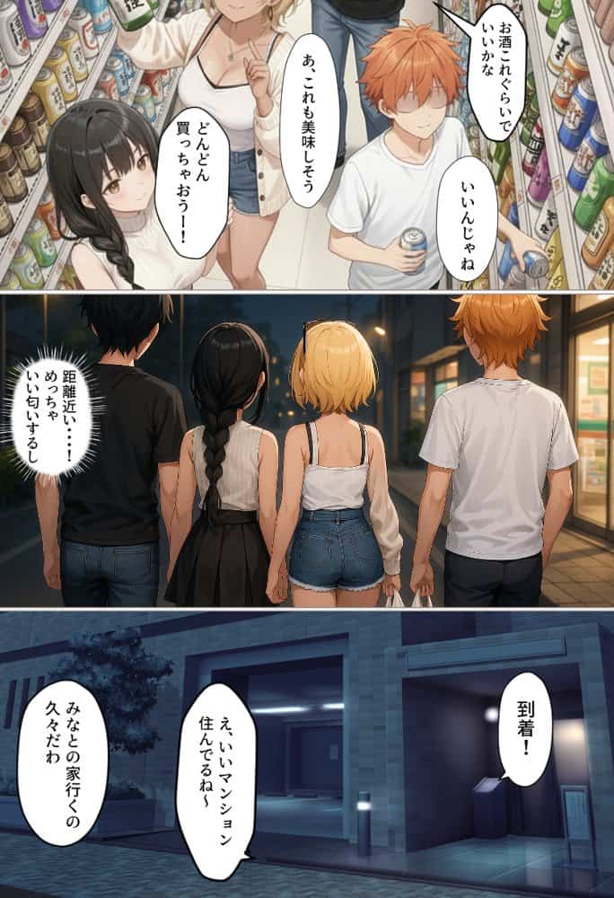 マチアプで出会ったご無沙汰清楚OLと雑魚マンギャルをWお持ち帰り！宅飲み泥●王様ゲームで理性崩壊しちゃった話