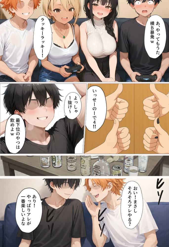 マチアプで出会ったご無沙汰清楚OLと雑魚マンギャルをWお持ち帰り！宅飲み泥●王様ゲームで理性崩壊しちゃった話