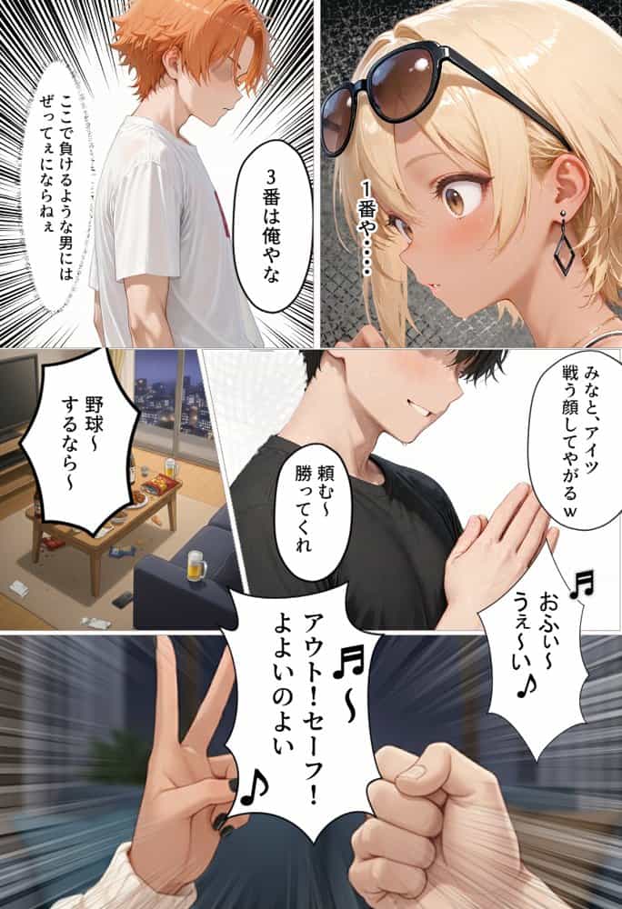 マチアプで出会ったご無沙汰清楚OLと雑魚マンギャルをWお持ち帰り！宅飲み泥●王様ゲームで理性崩壊しちゃった話