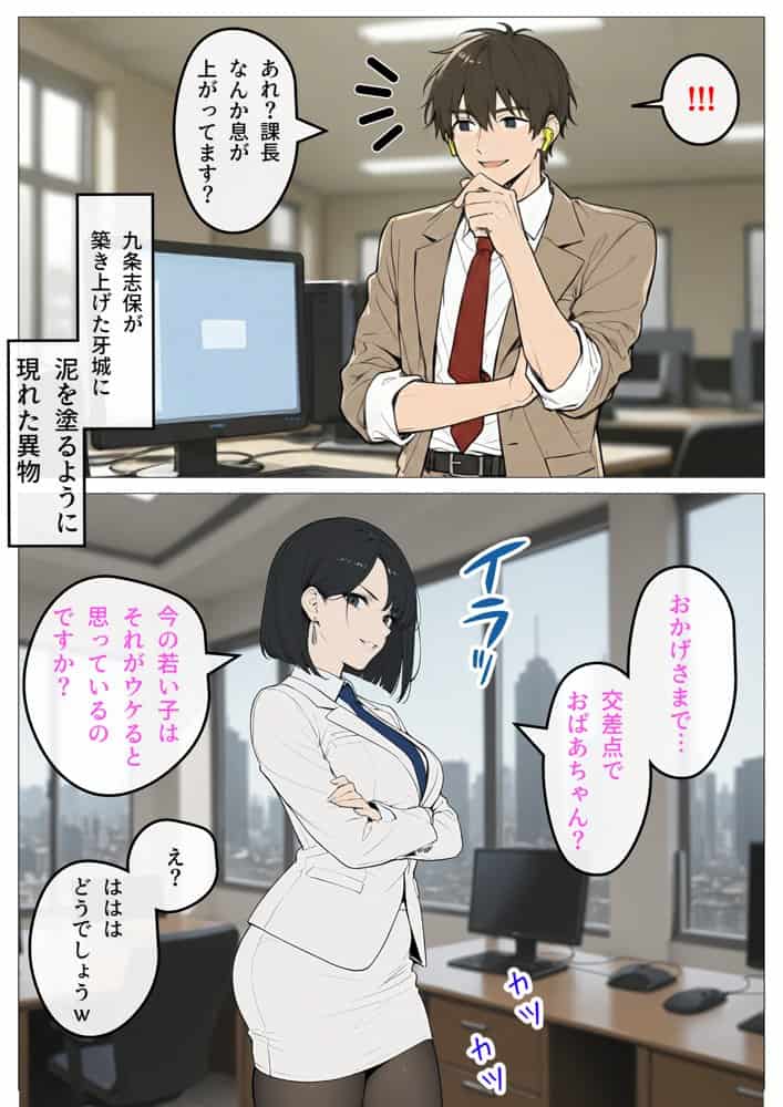 完璧女上司 無能部下のマッサージを受け 故郷の訛りで大絶叫