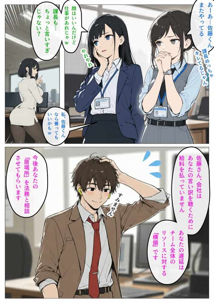 完璧女上司 無能部下のマッサージを受け 故郷の訛りで大絶叫