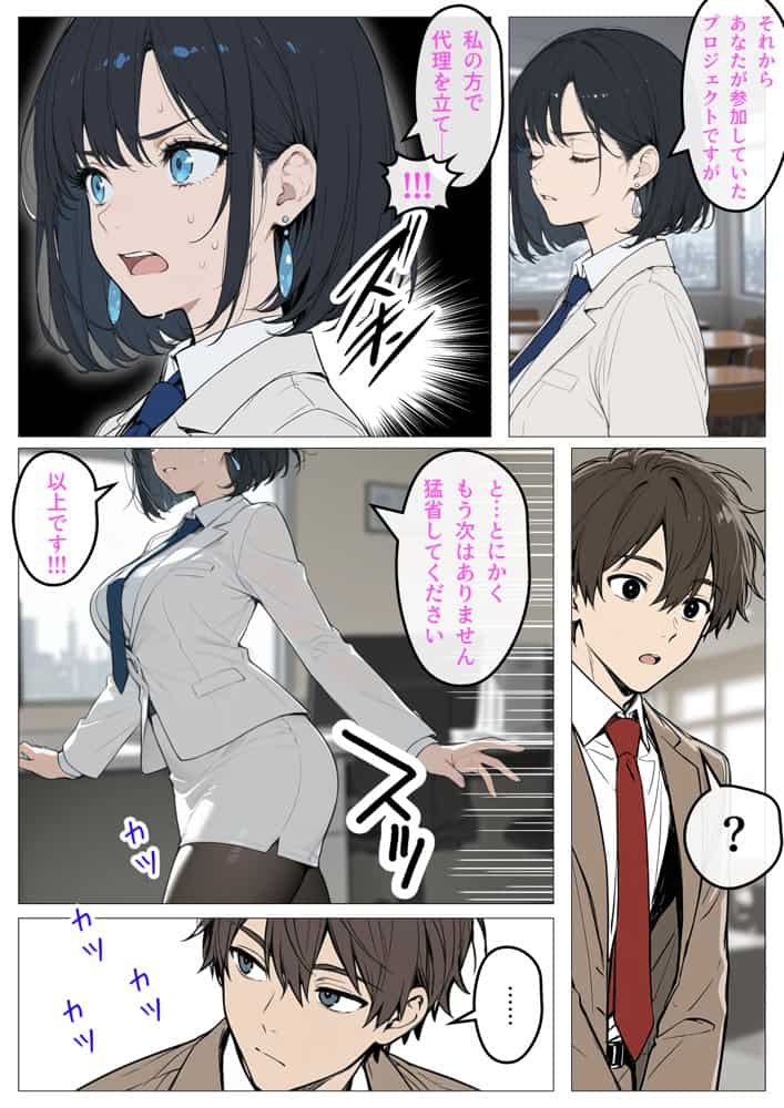 完璧女上司 無能部下のマッサージを受け 故郷の訛りで大絶叫