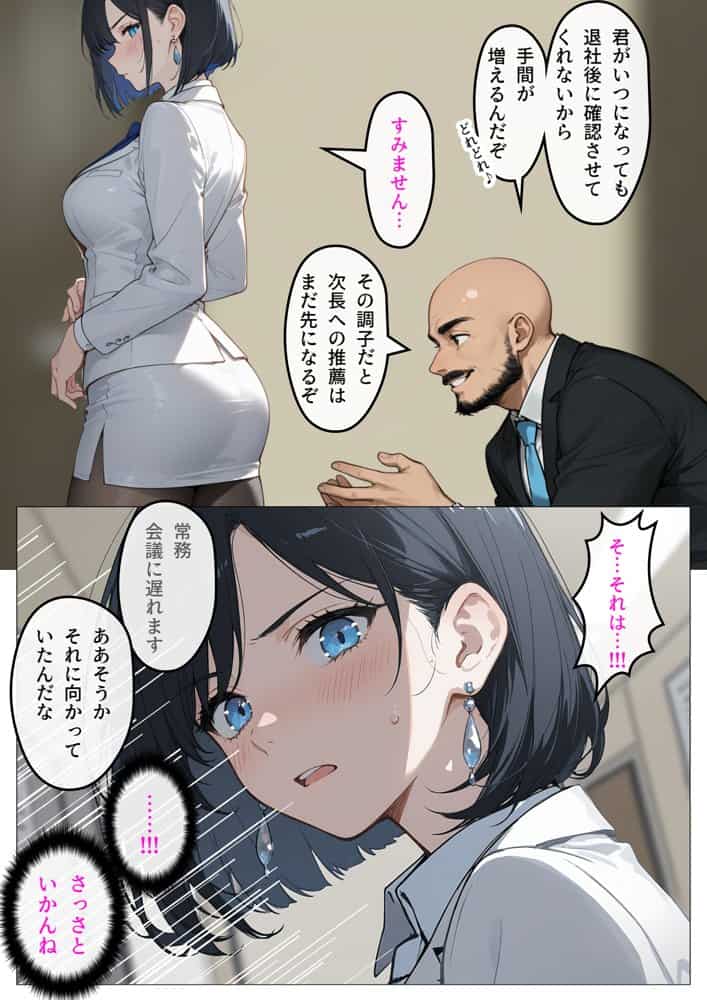 完璧女上司 無能部下のマッサージを受け 故郷の訛りで大絶叫