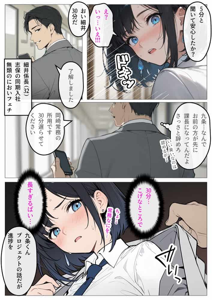 完璧女上司 無能部下のマッサージを受け 故郷の訛りで大絶叫