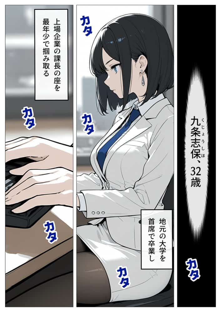 完璧女上司 無能部下のマッサージを受け 故郷の訛りで大絶叫