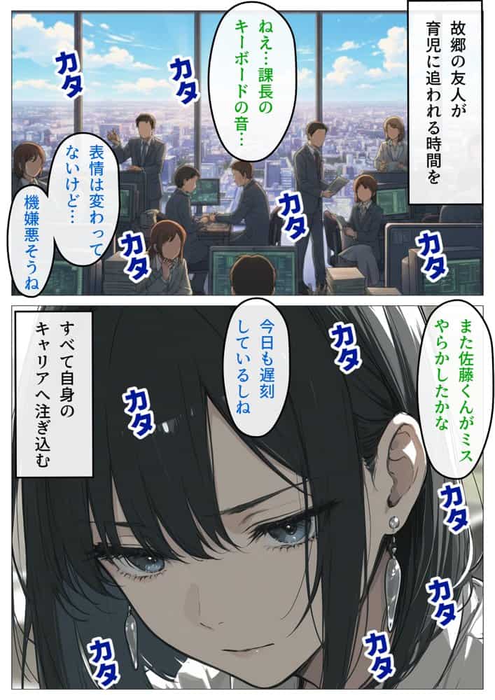 完璧女上司 無能部下のマッサージを受け 故郷の訛りで大絶叫