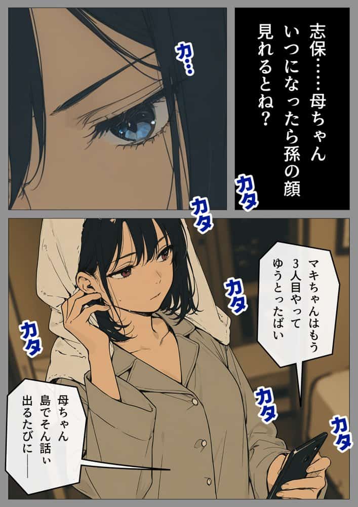 完璧女上司 無能部下のマッサージを受け 故郷の訛りで大絶叫