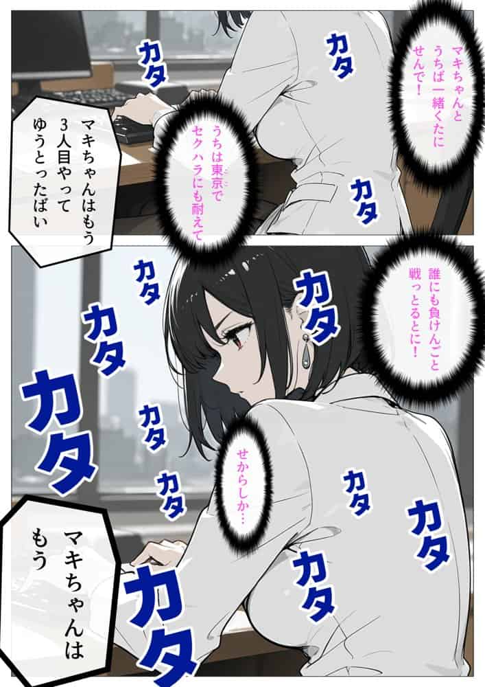 完璧女上司 無能部下のマッサージを受け 故郷の訛りで大絶叫