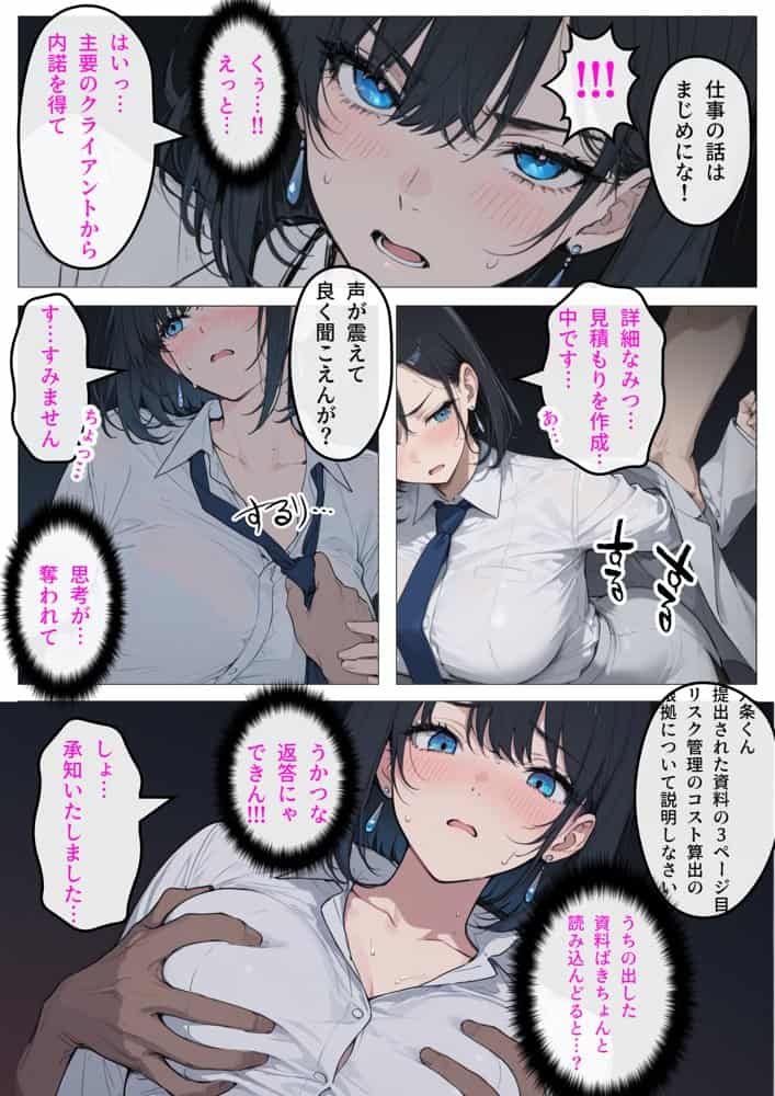 完璧女上司 無能部下のマッサージを受け 故郷の訛りで大絶叫