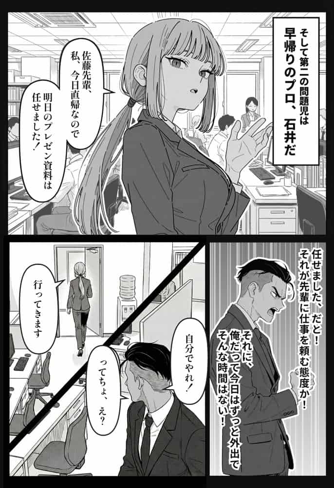 社内常識改変ノートで新卒問題児2人を性処理係にした物語