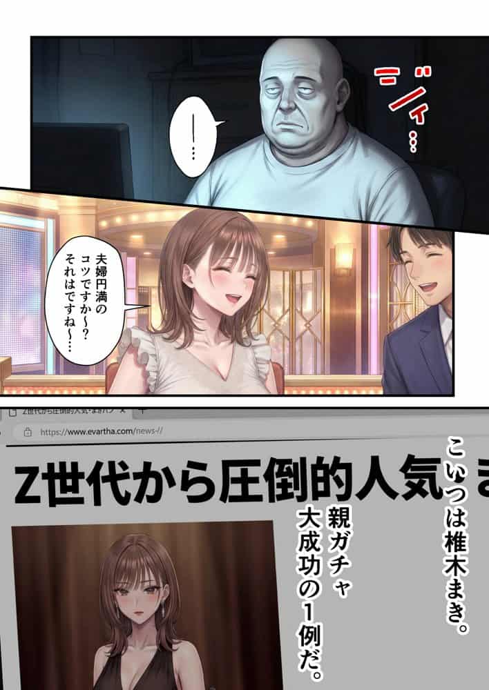 脳クチュ乗っ取りNTR 未亡人女子アナ椎木まい35歳〜夫の遺影の前でオホ声チン媚びアヘ顔ダブルピース〜VOL.1
