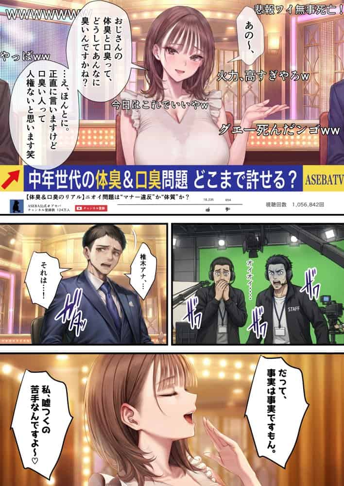 脳クチュ乗っ取りNTR 未亡人女子アナ椎木まい35歳〜夫の遺影の前でオホ声チン媚びアヘ顔ダブルピース〜VOL.1