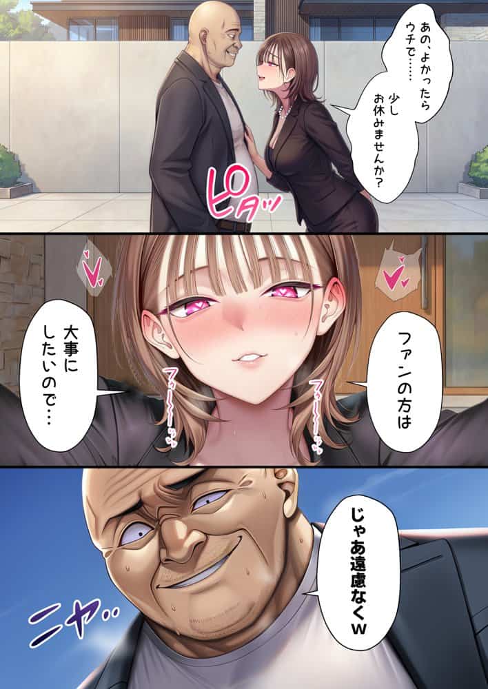 脳クチュ乗っ取りNTR 未亡人女子アナ椎木まい35歳〜夫の遺影の前でオホ声チン媚びアヘ顔ダブルピース〜VOL.1