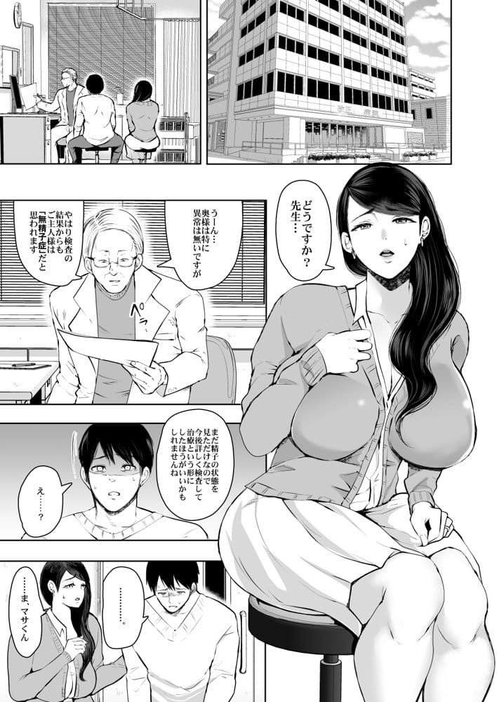 KNUCKLE HEAD寝取られ人妻総集編