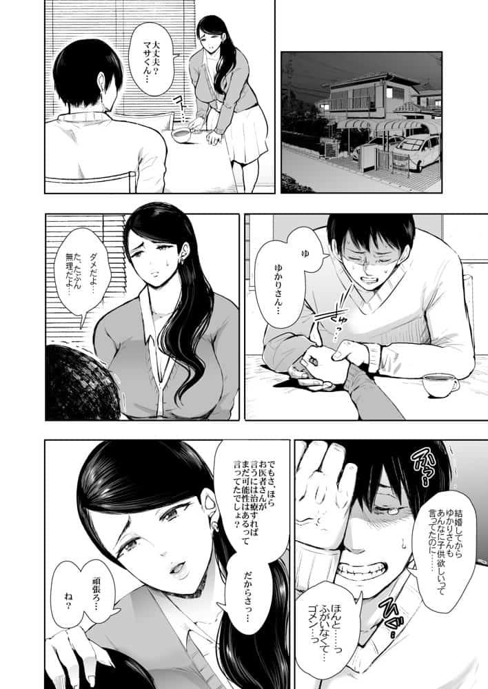 KNUCKLE HEAD寝取られ人妻総集編