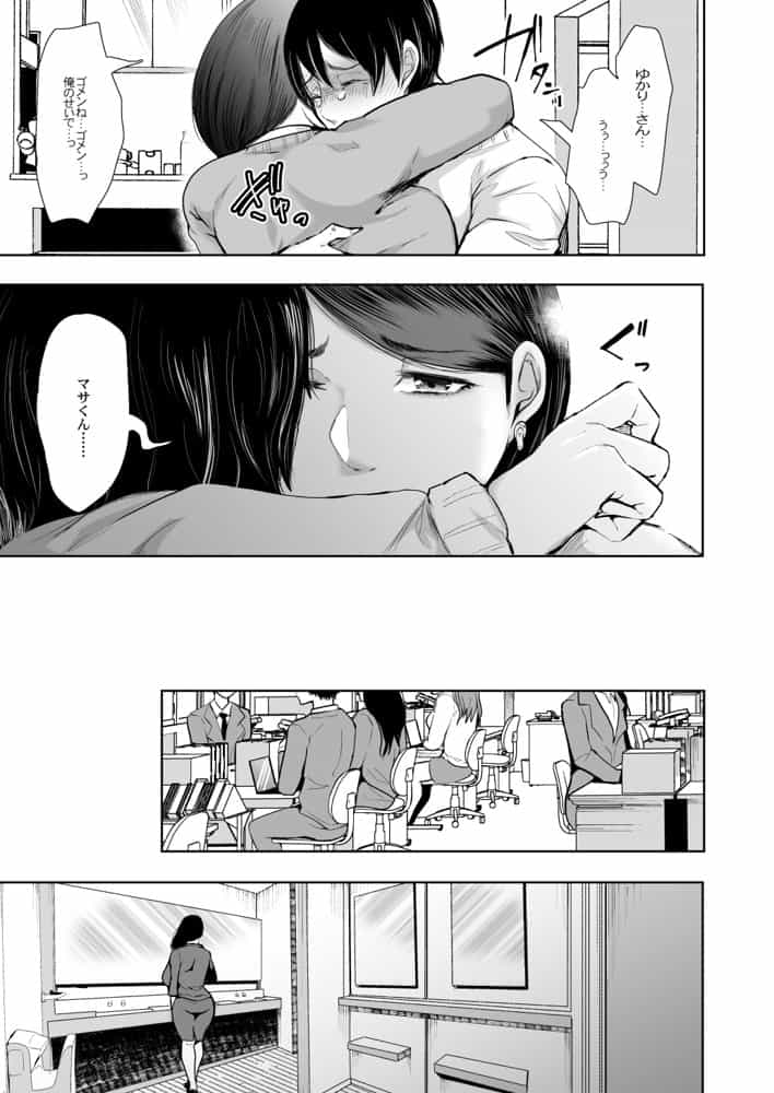 KNUCKLE HEAD寝取られ人妻総集編