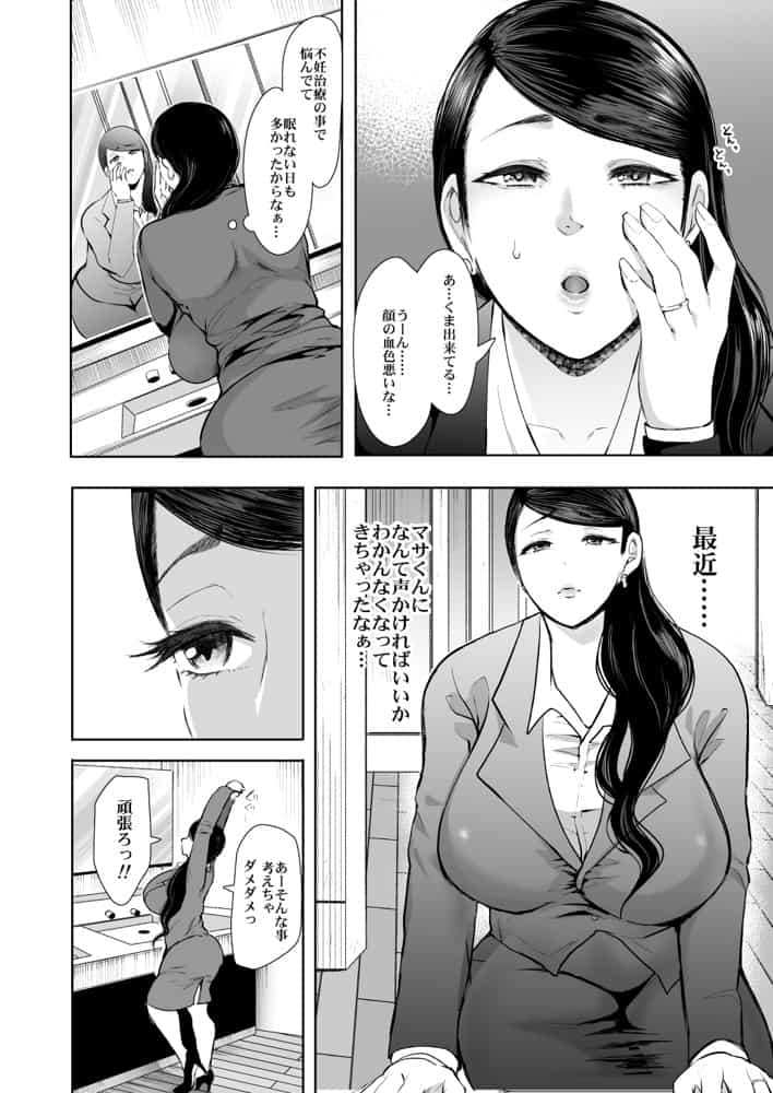 KNUCKLE HEAD寝取られ人妻総集編