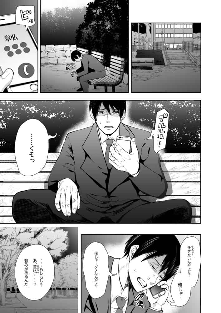 KNUCKLE HEAD寝取られ人妻総集編